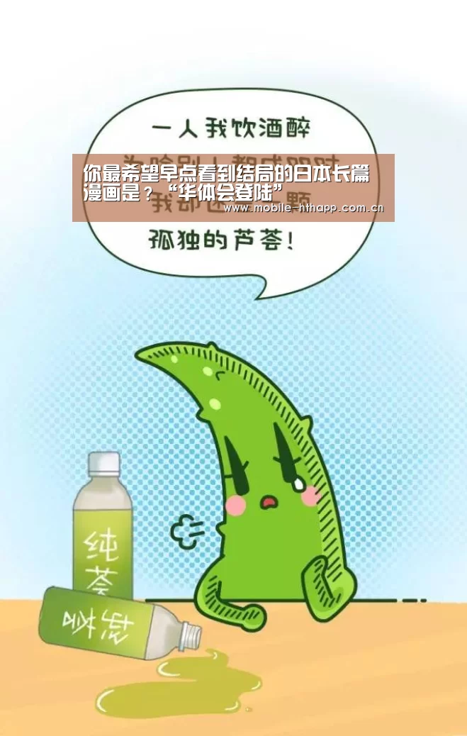 华体会登陆