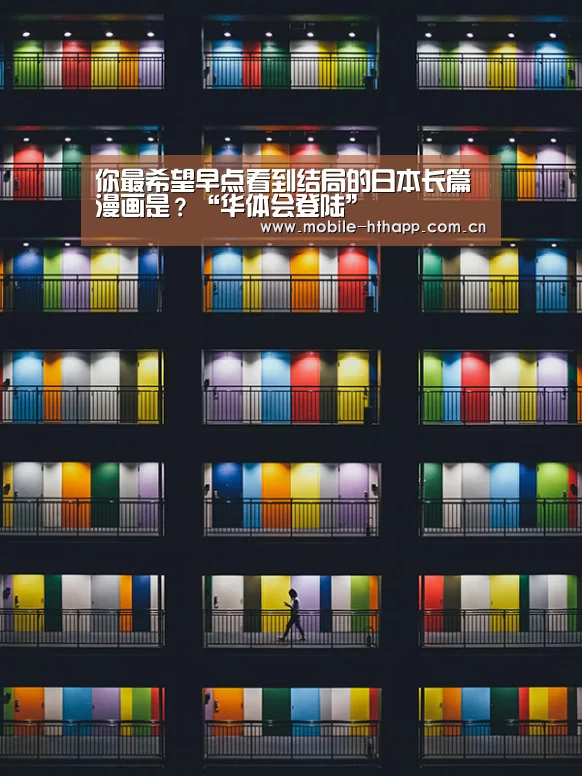 华体会体育app下载