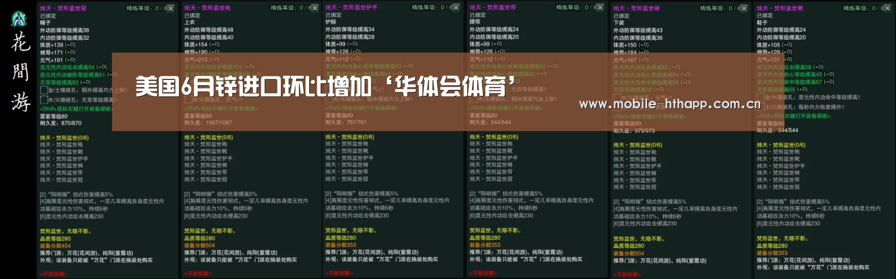 美国6月锌进口环比增加‘华体会体育’(图1) 华体会体育