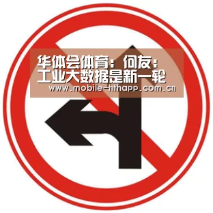 华体会体育