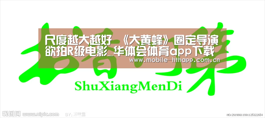 华体会官方平台